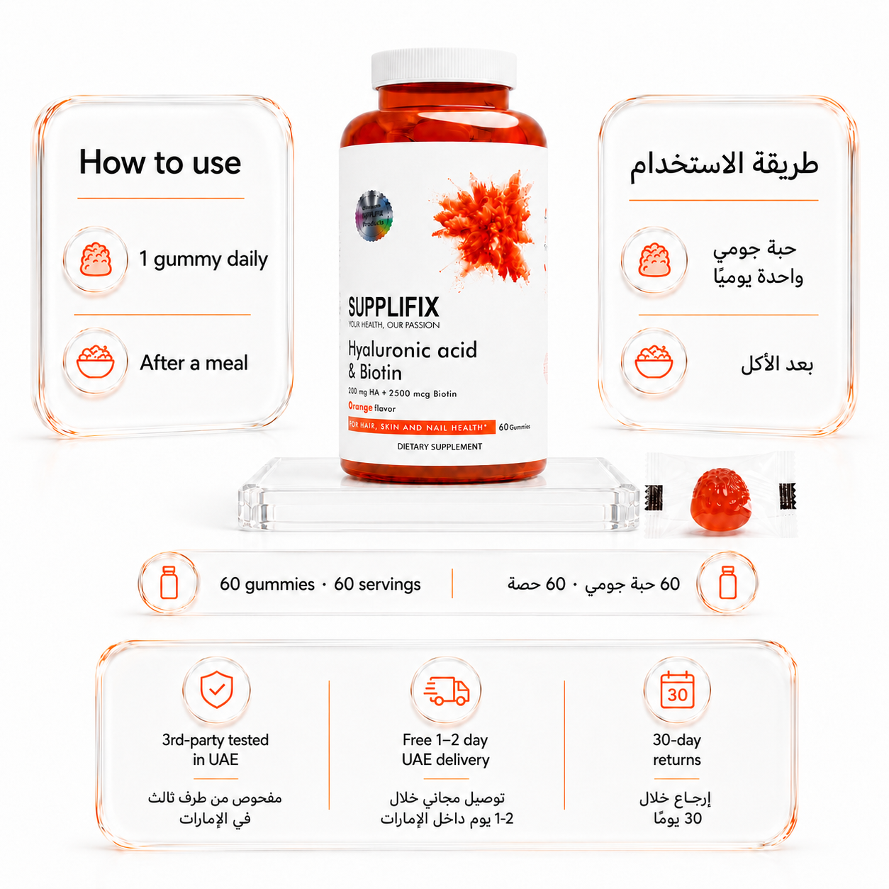 حمض الهيالورونيك والبيوتين