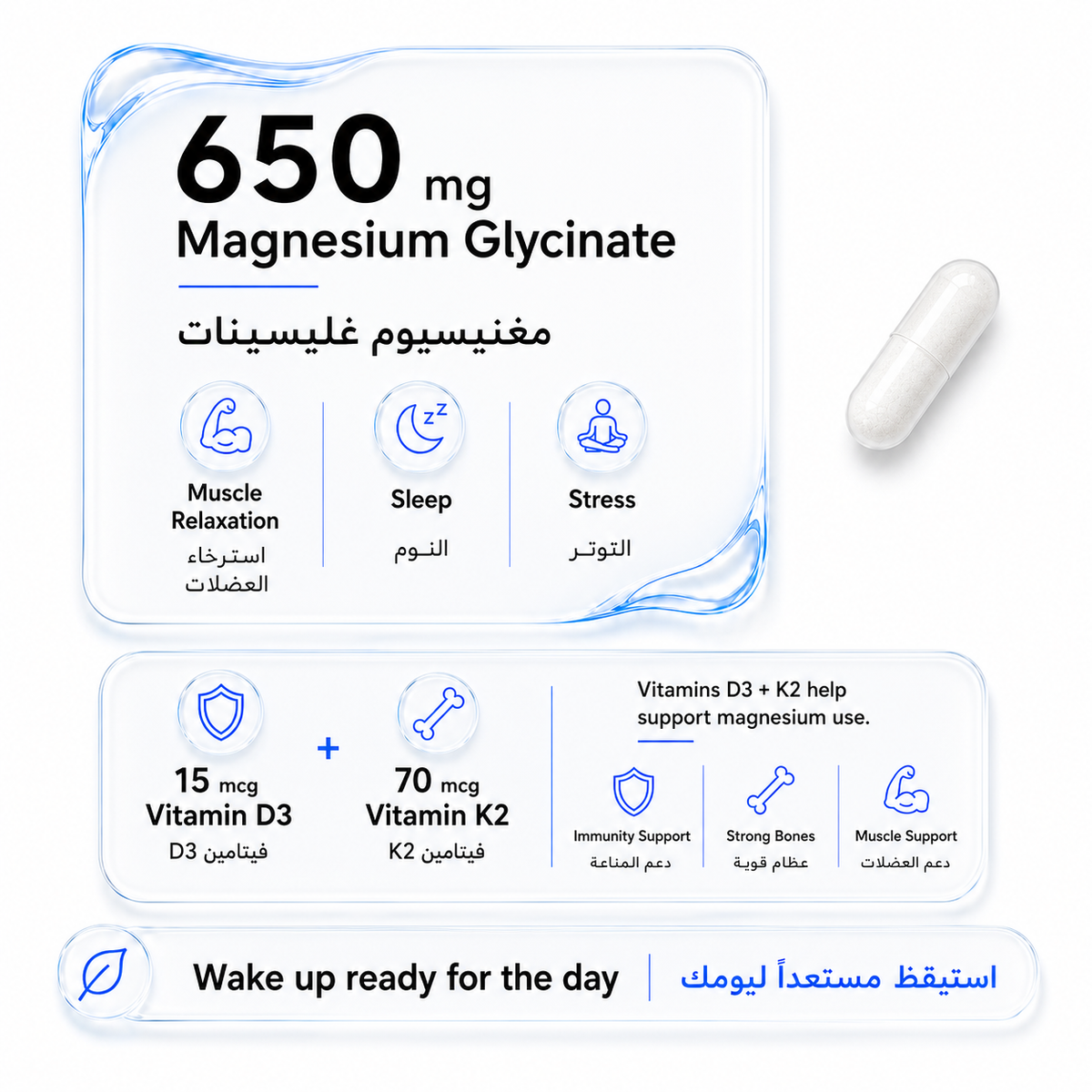 غليسينات المغنيسيوم وفيتامين د3 + ك2