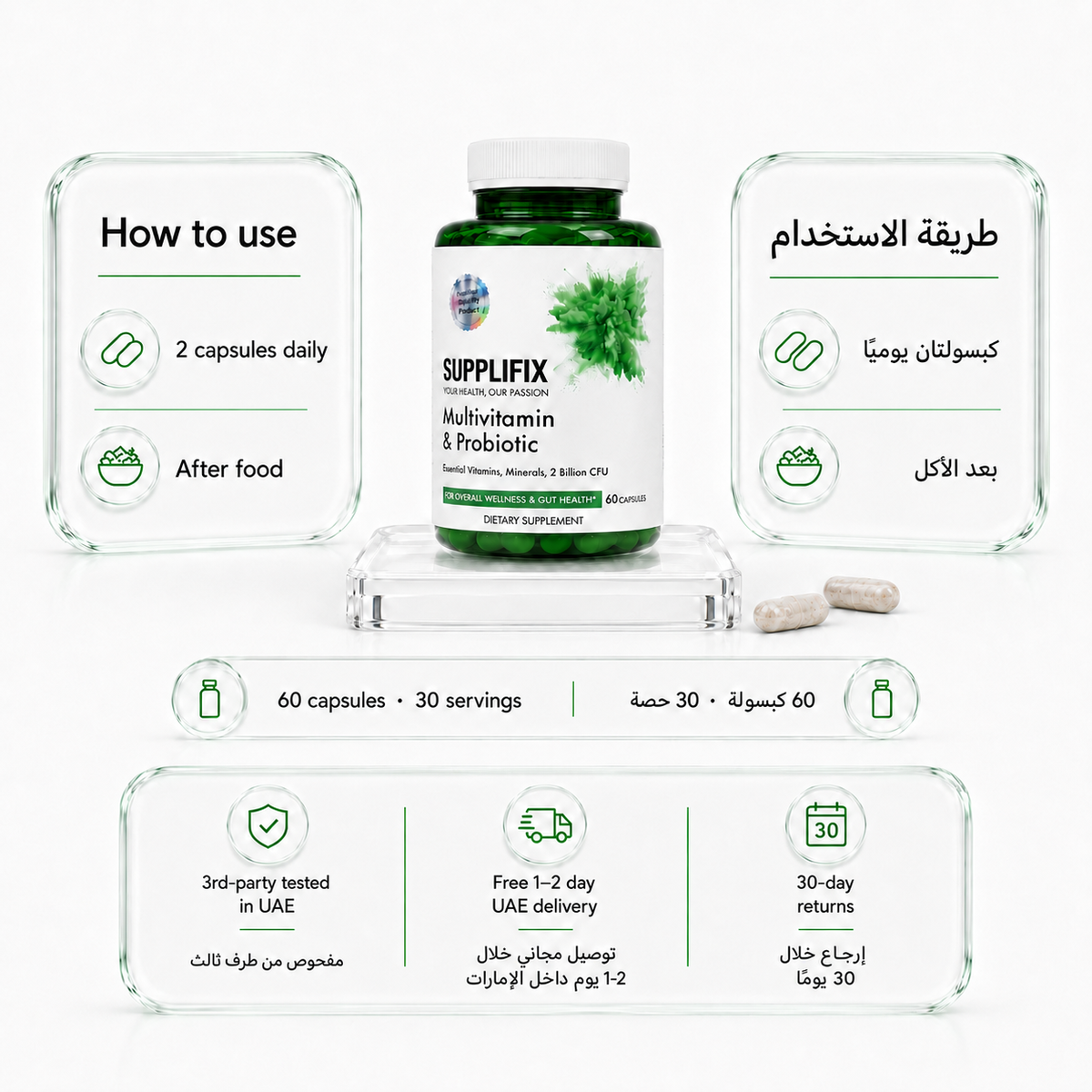 ملتي فيتامين + بروبيوتيك