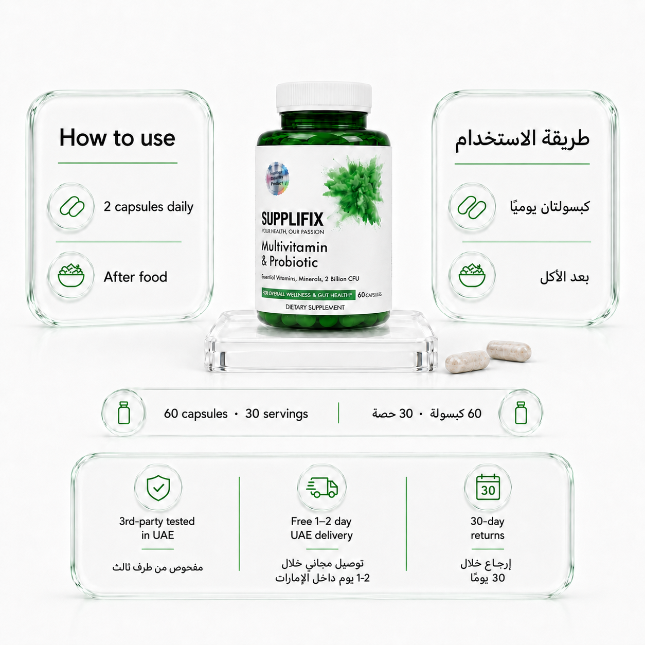 ملتي فيتامين + بروبيوتيك