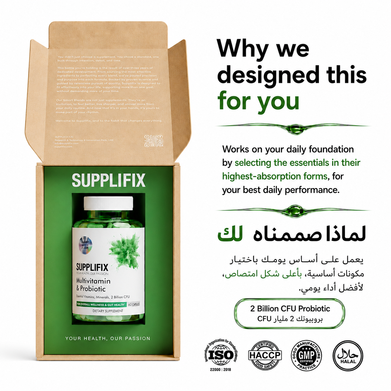ملتي فيتامين + بروبيوتيك